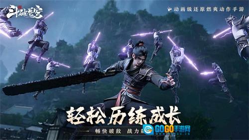 斗破苍穹巅峰对决游戏完整版图1