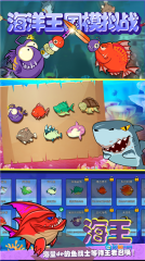 海洋王国模拟战图2