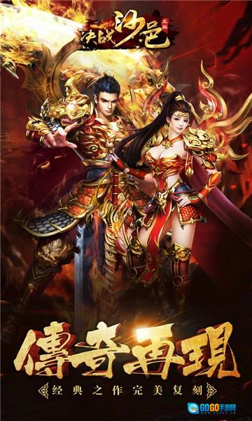 决战沙邑2026手机免费版图3