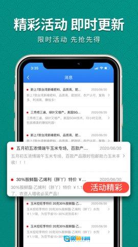 抢农资网图4