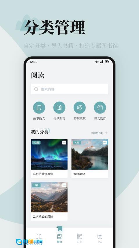 海棠书屋阅读图2