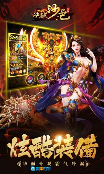 决战沙邑2026手机免费版图1