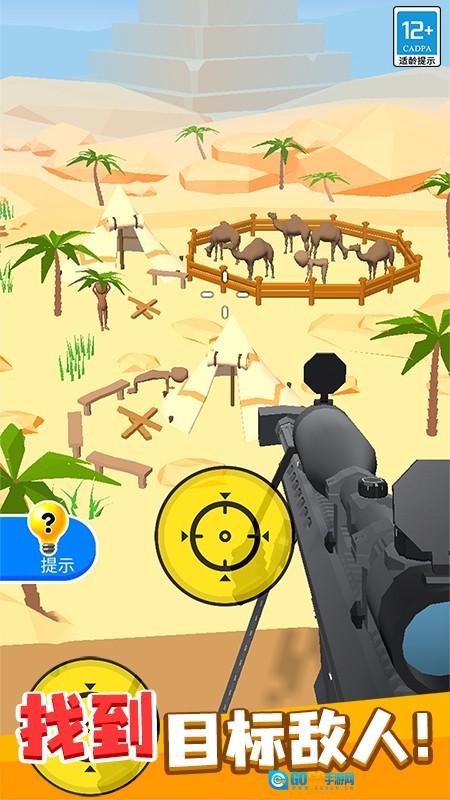 狙击手大作战图3