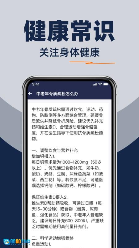 手机大字号设置图1