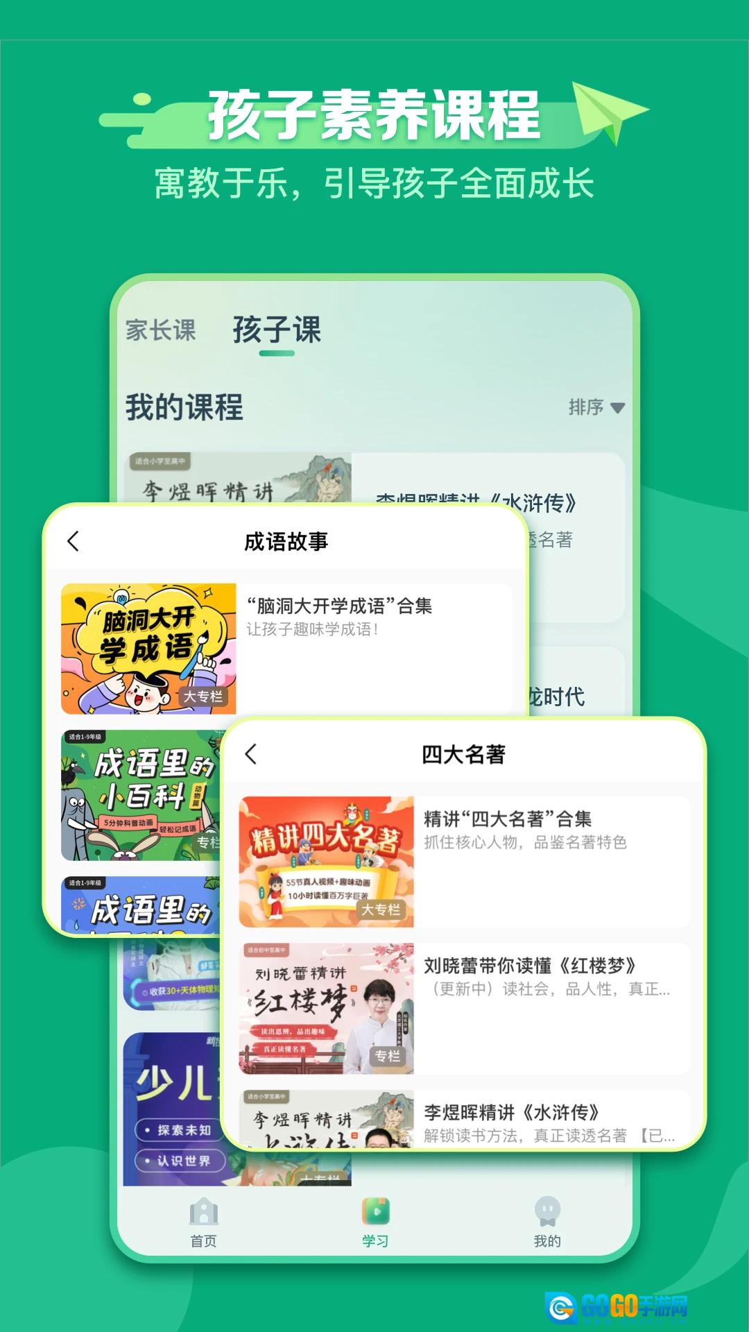 新东方学堂图4