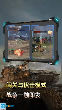 坦克英雄之路图4