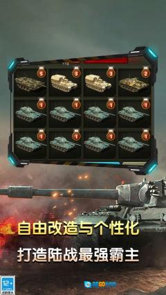 坦克英雄之路图2