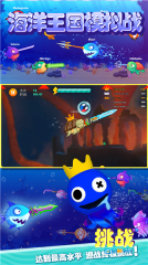海洋王国模拟战图4