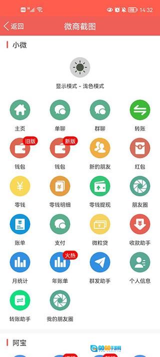 微信对话生成器图2