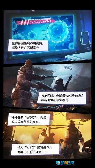 一枪制敌图2