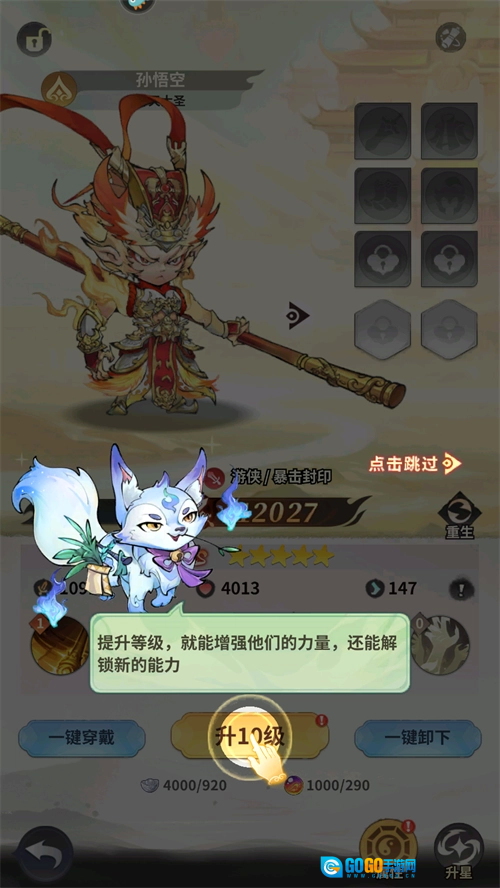 翻滚吧天神手机版图1