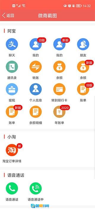 微信对话生成器图1