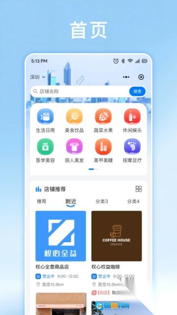 权心全益图4