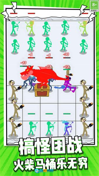 火柴人合成乱斗图4
