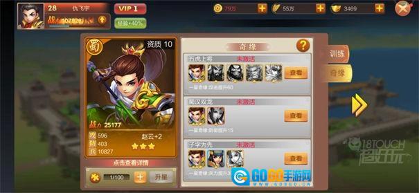 大战国直装版图4