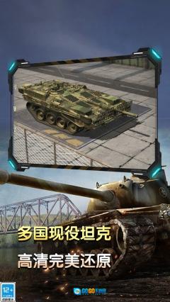 坦克英雄之路图1