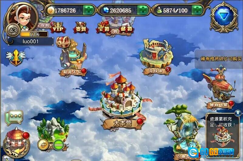 三国英雄传奇官方最新版图1