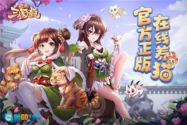 欢乐三国杀手游版图2