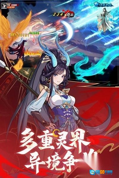 绝地苍穹官方正版图3