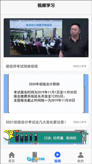 优考试考试题库图3