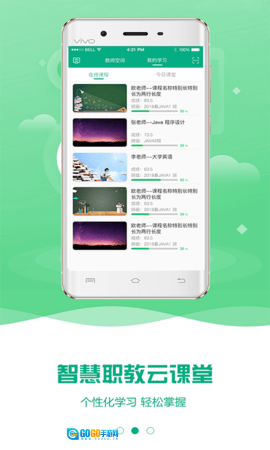 云课堂智慧职教图4
