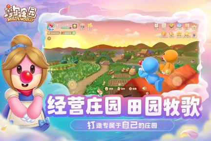 摩尔庄园官方版图5