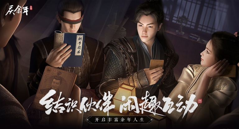 庆余年直装游戏版图3