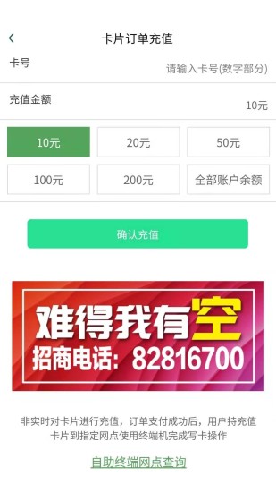 哈尔滨城市通手机最新版图3