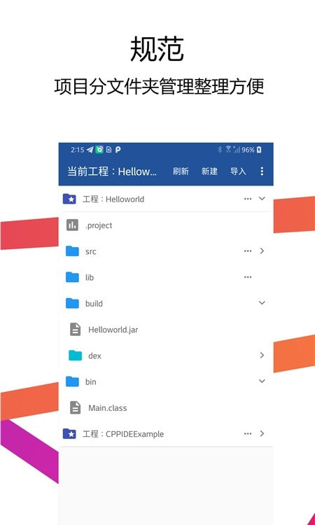 Java编译器IDE官方正版图2
