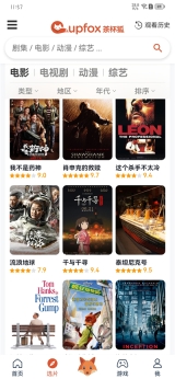 茶杯狐Cupfox通用版图2