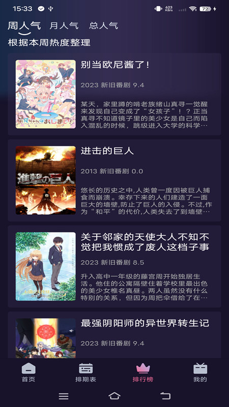 NyaFun安卓免费版图4