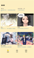 点点漫画免费原版图1