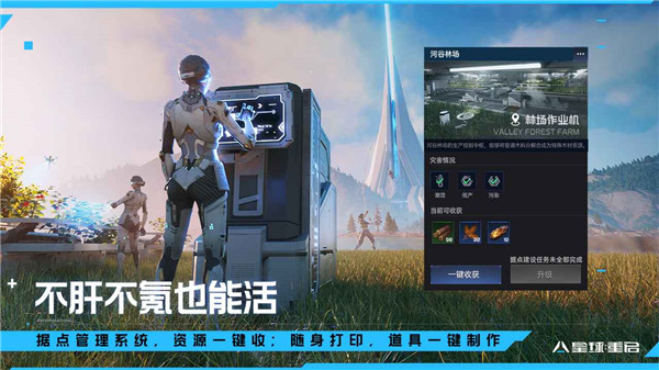 云星球重启手游版图2