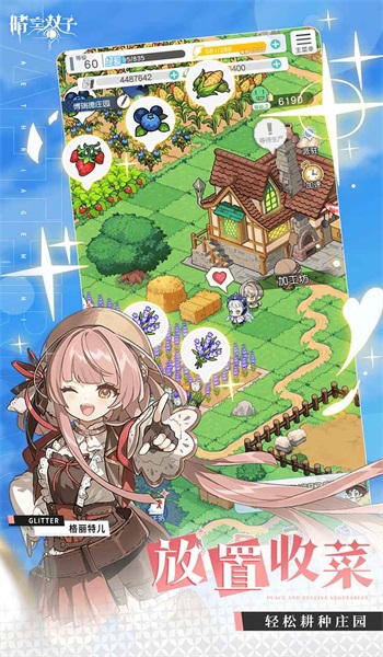 晴空双子游戏正版图2