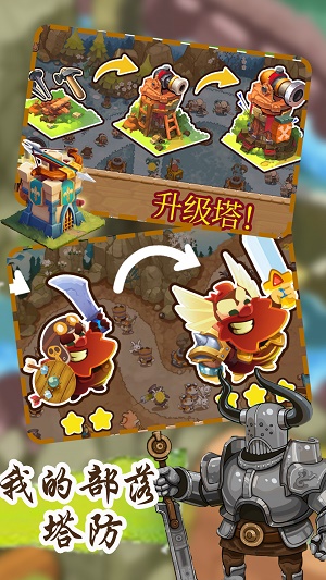 我的部落塔防手游免费版图1