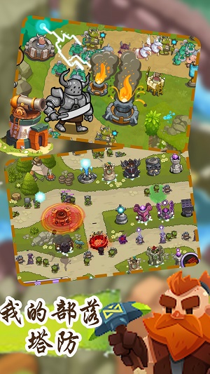 我的部落塔防手游免费版图2
