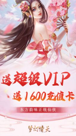 梦幻情天手游版图3