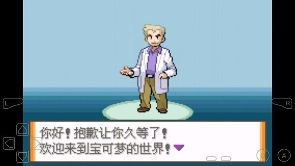 口袋妖怪液体水晶游戏无广告版图1