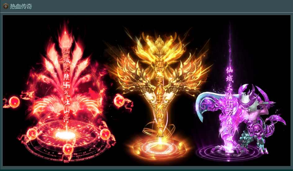 传奇之苍穹录手机最新版图3