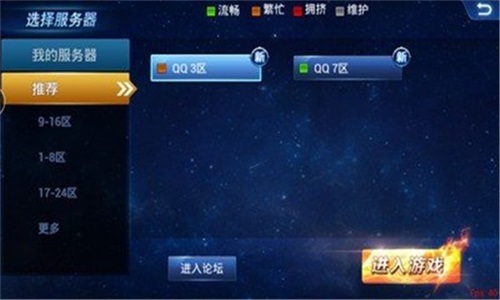 游龙英雄无广告版图1