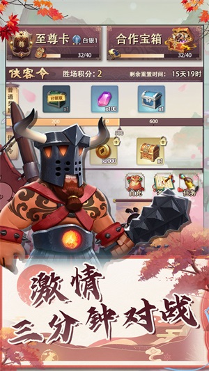 再遇三国游戏最新版
