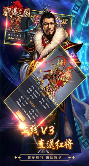 戳爆三国官方最新版图2