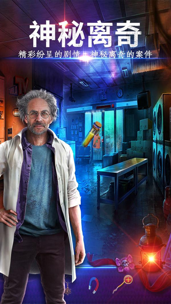 密室逃脱24末日危机免费原版图2