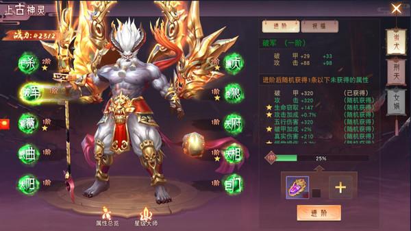 琴剑封魔录安卓版图1