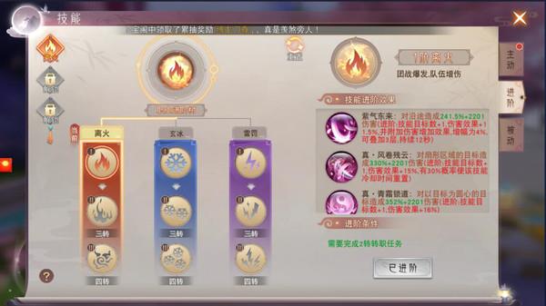 琴剑封魔录安卓版图2