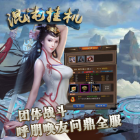 混沌挂机游戏纯净版图2