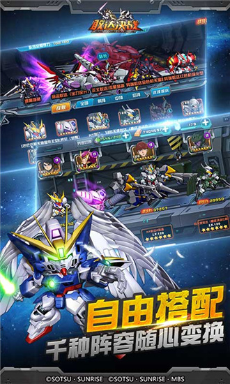 机动战士高达无广告版图2