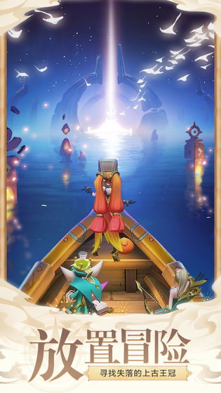 上古王冠游戏安装包图2