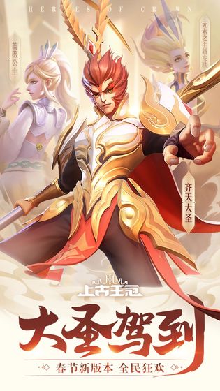 上古王冠游戏安装包图3