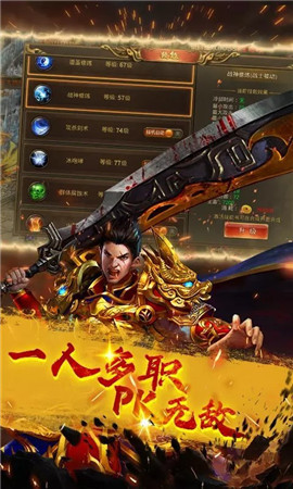 辉煌传奇手机免费版图3